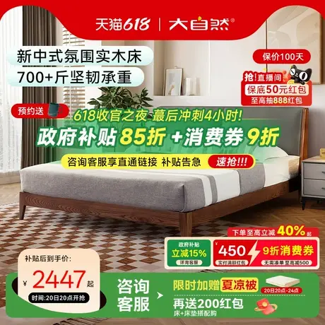 【B48】大自然白蜡木实木床双人床卧室不贴皮原木家具官方旗舰店商品大图