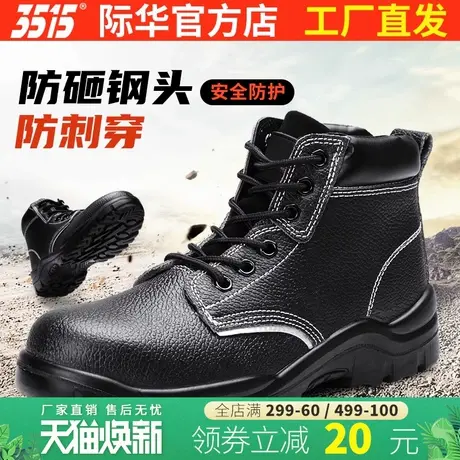 3515际华新款户外运动防护鞋工装靴防滑耐磨减震春秋黑色高帮男靴商品大图