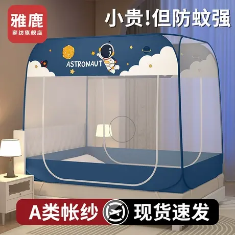 雅鹿2025新款蚊帐家用卧室高级免安装蒙古包防摔婴儿童拉链可折叠商品大图