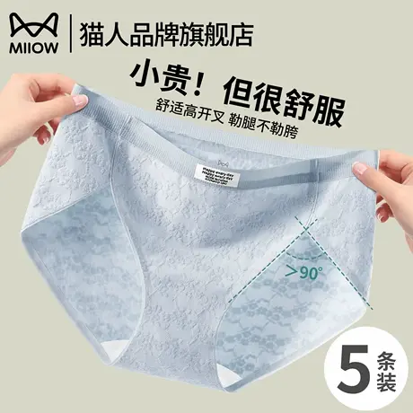 猫人中腰内裤女纯棉2025新款夏薄款全棉裆7A抗菌无痕女生三角裤头商品大图