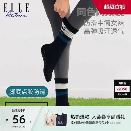 ELLE Active瑜伽袜运动袜子女防滑中筒袜吸汗透气地板袜长筒袜商品大图