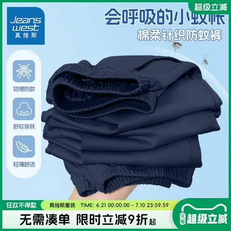 真维斯童装男童夏季长裤中大童薄款透气针织防蚊裤男孩运动裤子夏图片