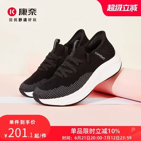 康奈官方2024年春季新款飞织运动女鞋透气休闲运动鞋子跑步鞋女商品大图