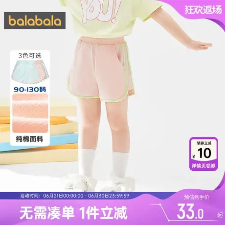 巴拉巴拉童装女童裤子小童宝宝纯棉粉色运动短裤夏季儿童薄款外穿图片