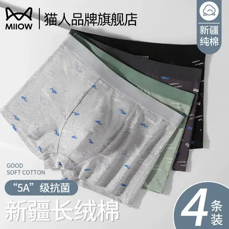 猫人男士内裤纯棉透气平角裤大码男生裤衩舒适柔软抑菌印花四角裤商品大图