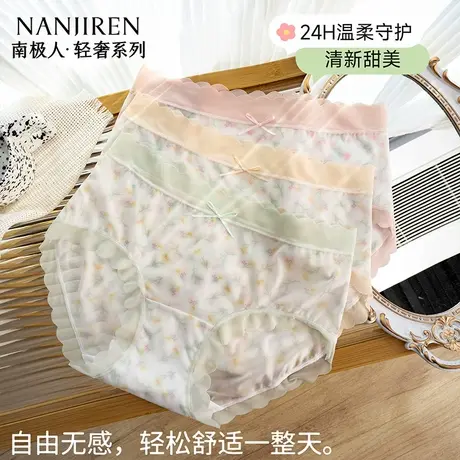 南极人冰丝碎花内裤女生甜美可爱2025新款夏季薄无痕女士三角内裤商品大图
