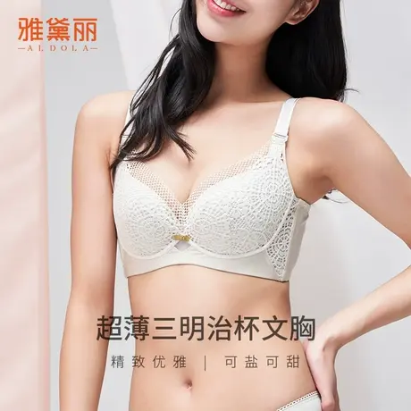 雅黛丽内衣女大胸显瘦轻薄透气三明治杯蕾丝文胸【线下门店同款】商品大图