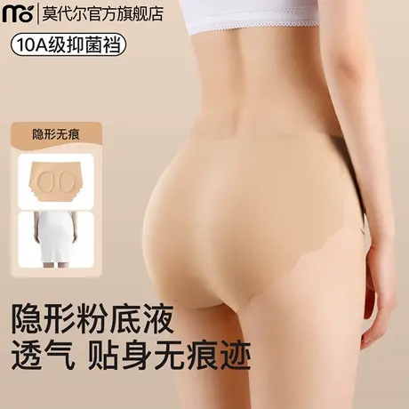 无痕粉底液内裤女2025新款10A纯棉抗菌裆隐形健身瑜伽透气三角裤商品大图