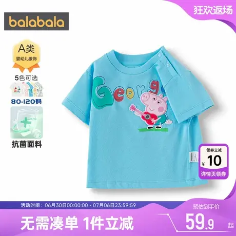 【小猪佩奇IP商场同款】巴拉巴拉宝宝短袖t恤夏季男童女童打底衫商品大图