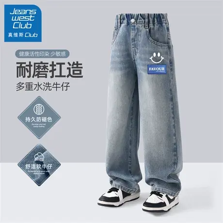 真维斯club儿童牛仔裤2025新款男童秋季直筒阔腿裤男孩休闲裤秋装商品大图