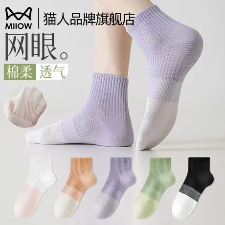 猫人袜子女士夏季薄款短筒袜纯棉网眼透气运动吸汗白色潮袜船袜女商品大图