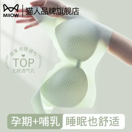猫人哺乳内衣女夏季超薄款产后喂奶专用冰丝凉感透气背心式文胸罩商品大图