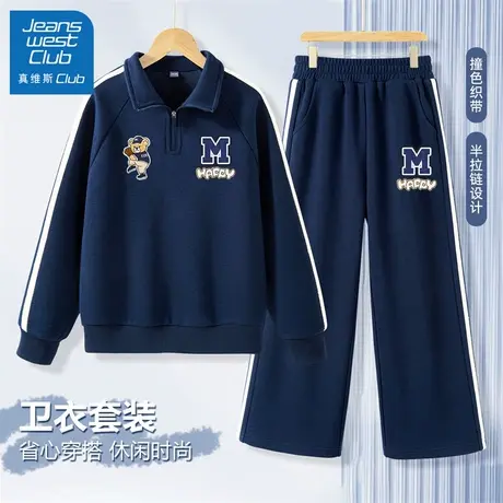 真维斯club男童运动套装2025新款帅气时髦儿童秋季衣服大童两件套商品大图