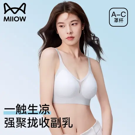 猫人冰丝内衣女小胸聚拢收副乳防下垂软支撑美背凉感文胸夏季薄款图片
