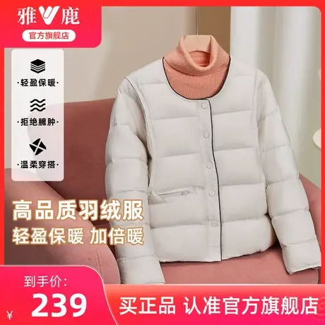 雅鹿轻薄款女士羽绒服2025秋冬新款时尚圆领轻盈保暖叠穿宽松外套商品大图