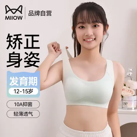 【10A抑菌】猫人少女内衣发育期学生二三阶段文胸运动防震背心商品大图