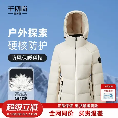 千仞岗2025秋冬新款短款羽绒服连帽纯色修身保暖通勤简约外套女款图片
