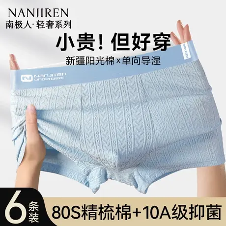 南极人男士内裤纯棉男款四角2025新款青少年男生夏季薄款平角裤衩商品大图
