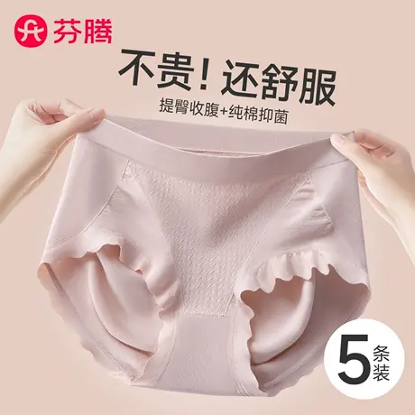 芬腾内裤女士2025新款夏薄款纯棉裆7a级抗菌无痕收腹提臀三角短裤商品大图