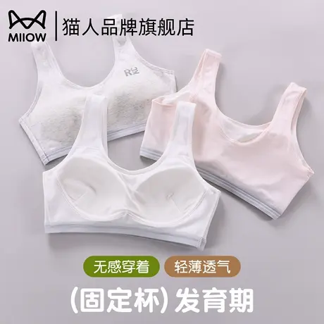 猫人少女初高中生发育期女童内衣大童背心式防震跑步运动透气文胸商品大图