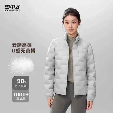 雪中飞2025冬新款立领蓬松短款羽绒服女款简约休闲百搭通勤保暖商品大图