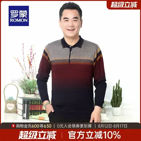 罗蒙男士翻领针织衫2025秋季新款简约日常中老年爸爸装条纹毛衣男图片