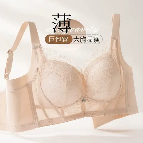梦芭蒂大胸显小7A抑菌内衣女上托防下垂夏薄款收副乳新款文胸罩商品大图