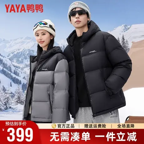 【充绒190g】鸭鸭冬季羽绒服男女同款连帽短款面包服极寒保暖外套商品大图