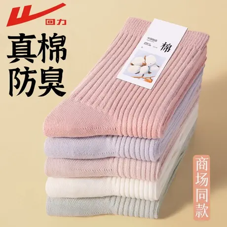 回力袜子女秋冬款抗菌中筒袜100%正品双针无骨新疆棉袜女士条纹袜商品大图