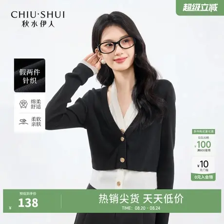 秋水伊人时尚简约上衣2025年春季新款气质通勤挂脖式假两件针织衫图片