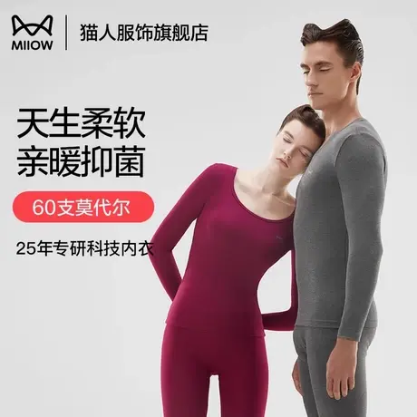 猫人保暖内衣女士加厚莫代尔无痕情侣打底衫冬季男士秋衣秋裤套装商品大图