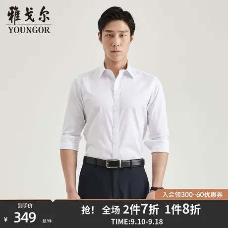 雅戈尔旗下CEO品牌男士长袖衬衫秋新款官方商务休闲长袖衬衫4451商品大图