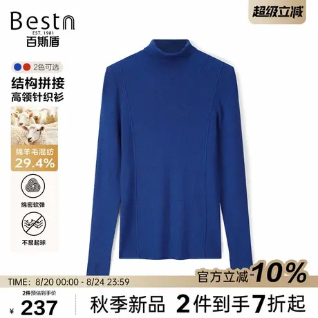 百斯盾官方【含羊毛】女装长袖毛衣25秋冬易搭高领针织衫08035图片