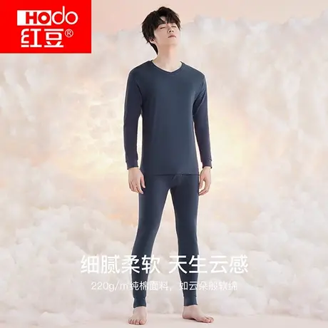 红豆纯棉秋衣秋裤男纯色全棉薄款青少年棉毛衫V领保暖内衣套装商品大图