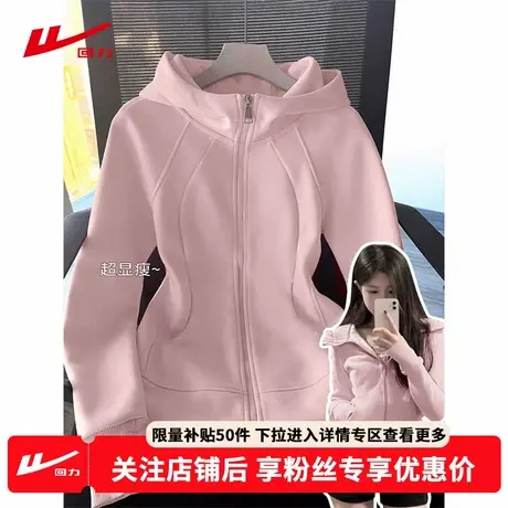 ZH回力连帽卫衣外套女春秋季2025新款爆款收腰修身舒适开衫上衣女图片