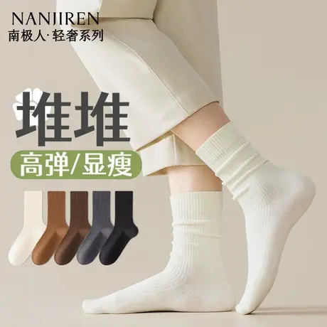 南极人袜子女中筒棉袜春秋款女士长袜堆堆袜纯色百搭无骨月子袜PB图片