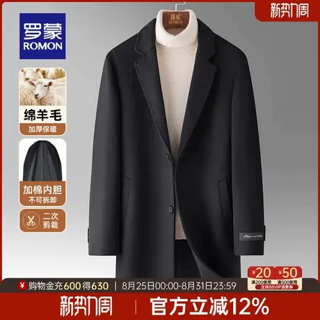 【含羊毛加棉】罗蒙男士时尚中长款翻领毛呢大衣2025秋款呢子外套图片