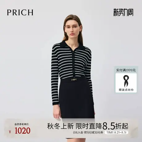 【100%绵羊毛】PRICH时尚复古POLO条纹针织开衫2025秋新款上衣女图片