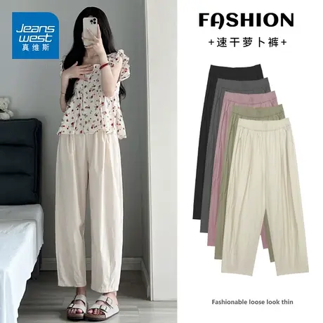JO真维斯速干萝卜裤夏季轻薄2023新款休闲宽松褶皱九分凉裤图片