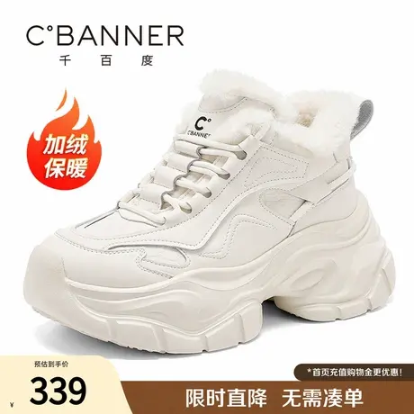 千百度休闲棉鞋女冬季新款保暖加绒雪地鞋高帮毛毛鞋运动老爹棉鞋商品大图
