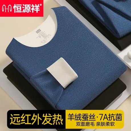 恒源祥保暖内衣男羊绒蚕丝2025冬季新款发热男士秋衣秋裤无痕套装商品大图