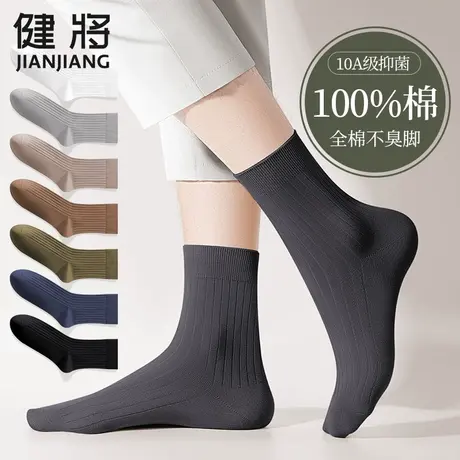 男款100%棉袜子男中筒袜夏季全棉抗菌吸汗商务黑色男士纯棉长短袜商品大图