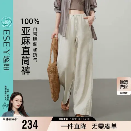 逸阳100%亚麻直筒裤女夏季薄款高腰显瘦窄版百搭休闲慵懒感阔腿裤商品大图