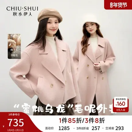 秋水伊人经典简约翻领大衣2025年冬季新款时尚双面呢宽松毛呢外套图片