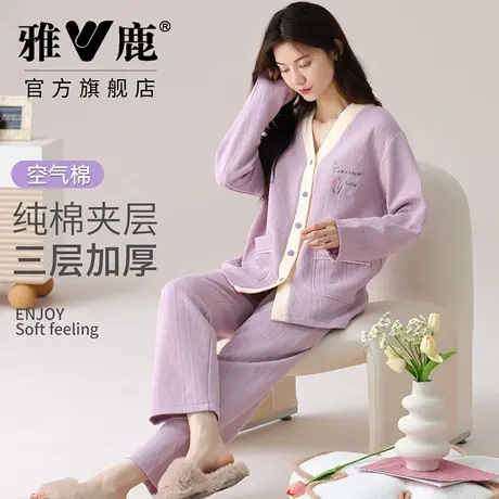 雅鹿2025纯棉夹层睡衣女加厚保暖全棉柔软空气棉甜美可外穿家居服图片