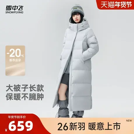 雪中飞 2026 春新款女士长款羽绒服大被子保暖过膝不臃肿外套CS商品大图