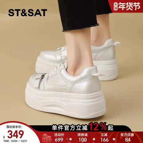 星期六松糕厚底休闲鞋女2026春季新款皮带扣小个子增高圆头小白鞋商品大图