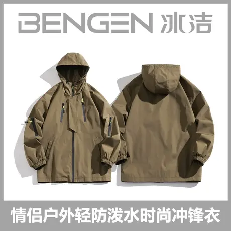 冰洁户外夹克男女情侣装2023秋冬季休闲纯色百搭防风连帽夹克DSA商品大图