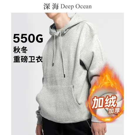 深海圆领套头卫衣加绒加厚保暖纯棉潮流时尚宽松休闲百搭情侣帽衫图片