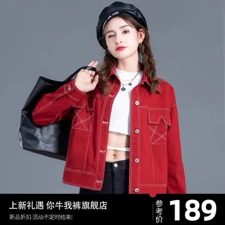 休闲牛仔外套女春秋薄款时尚女士大红色2023年新款小个子短款上衣商品大图
